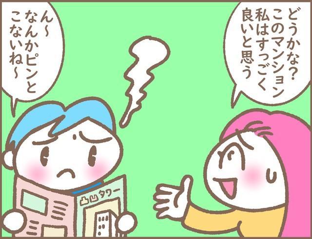 なんか煮えきらない夫が気になります…