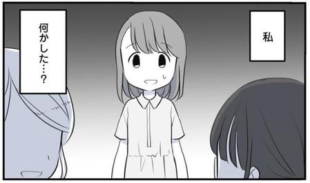 『タワマンのママ友に夫の不倫をバラされた』より　水戸さゆこ・平井仁美／KADOKAWA