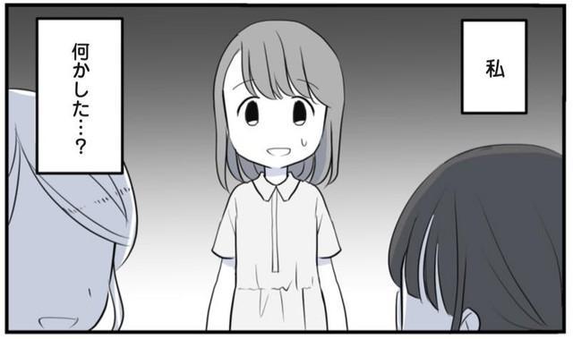 『タワマンのママ友に夫の不倫をバラされた』より　水戸さゆこ・平井仁美／KADOKAWA