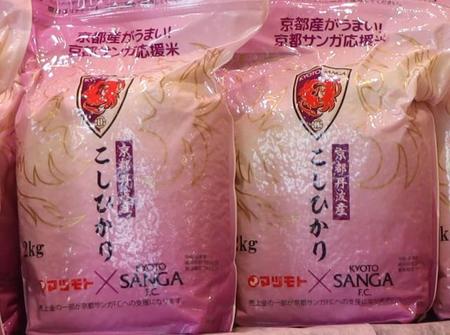 「京都産がうまい！」コテコテのだじゃれはJ1レベル？ 京都サンガのウマい「応援米」を地場スーパーチェーンで販売