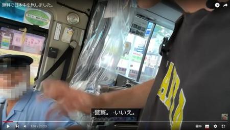 「警察だ！」新幹線無賃乗車の外国人ユーチューバー、警察に突き出したバス運転手に称賛の声「すごい勇気」「よくぞ止めてくれた」さらなる迷惑行為も発覚