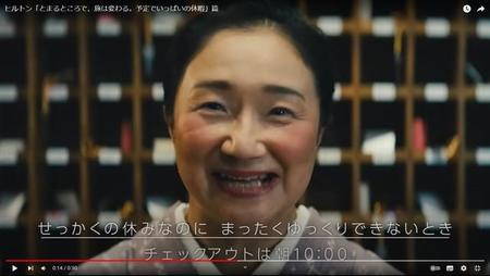 「旅館をバカにしている」ヒルトンのPR動画が波紋 薄暗い館内でルールまくし立てる女将「旅館おとしめないと客寄せできないのか」