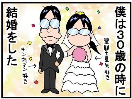 【漫画】先輩の教える「夫婦円満の秘訣」が説得力ハンパない！「ためになる」「こういう先輩に出会いたかった」