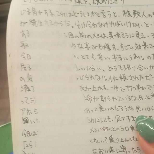 文字がびっしり書かれたノートの一部が消えている……！！この怪奇現象に「ツチノコが這った跡みたい 笑」とコメントも寄せられました（提供：ティッシュ（骨折中）さん）