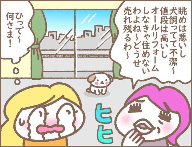 ひどい…この人、何様のつもりなのかしら…！