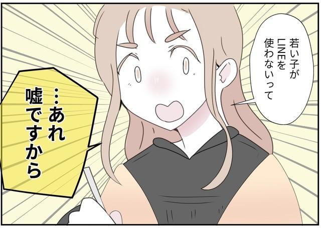 ハタチが力説！若い子もLINEって使うの？（画像提供：楠 あやと 毎週漫画投稿さん @Kusunoki_Ayato）