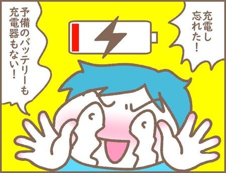 スマホのライトだけで過ごした恐怖の一夜　キャンプに出かけたら…ランタンの充電を忘れていた！！