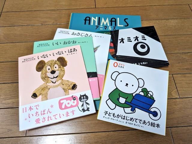 出産祝いにと弟からもらった絵本たち。「オミオミ」ってどんな本だろうと思ったら…（いずれも提供写真）