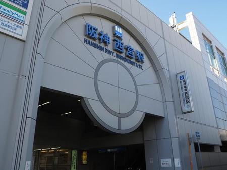 甲子園球場がある西宮市　「西宮」が付く駅がやたら多かった　4駅連続の「西宮」の鉄道路線も