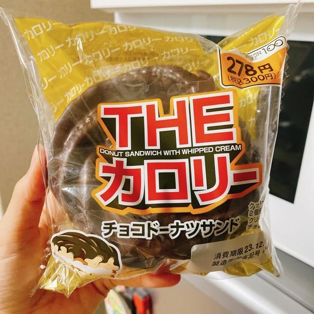 商品名が「THEカロリー」。ケンカ売ってます（菓子パンを食べるなさん提供）