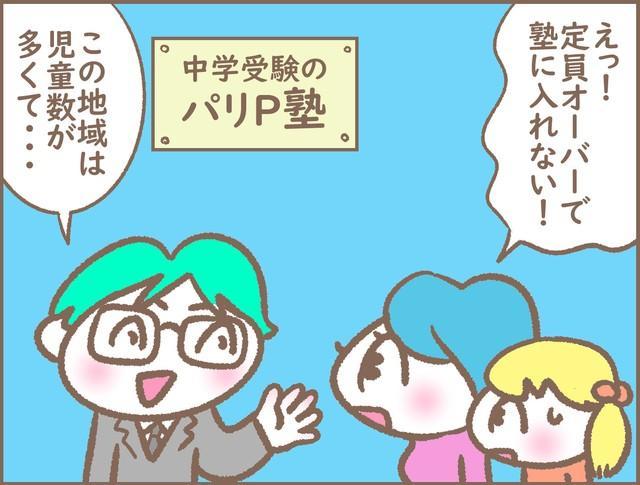 人数が多い“弊害”がこんなところに…