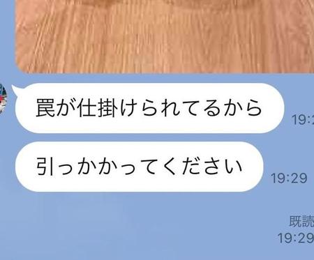 妻「罠があるから引っ掛かって」→夫「早く帰らなきゃ」 4歳息子のいたずらとは…「演技力が試される」