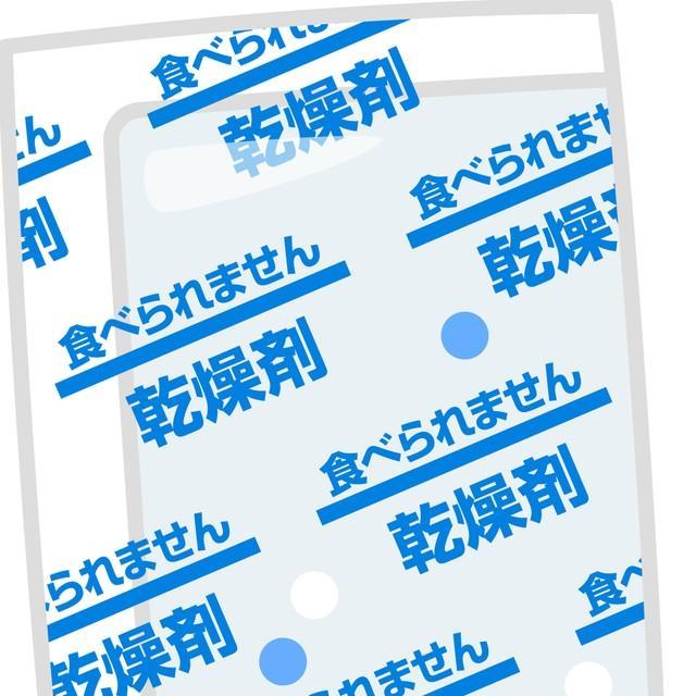 乾燥剤にプリントされた注意書き、読んだことありますか？！種類によっては「禁水」の文字が印字されているものも。イラストはイメージです（stock.adobe.com／logistock）