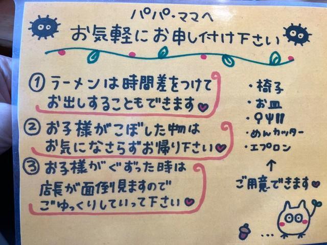 ゆったり外食を楽しんでほしいという津山店店長小田さんの気遣いにあふれている＝Ayako Shibata@ウィメンズヘルス本発売中さん（@ayako700）提供