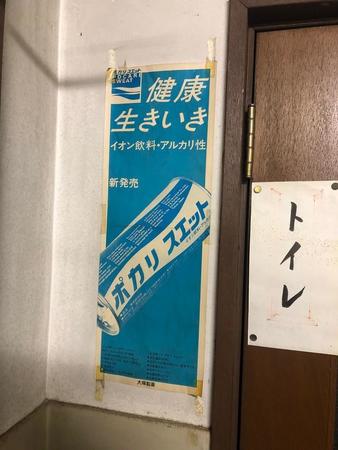 え！ポカリスエットが新発売？（me_young_sitterさん提供）