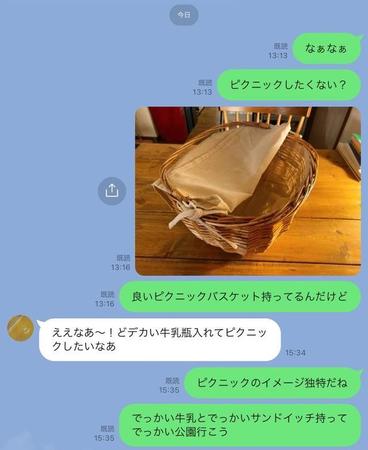 「なぁなぁ ピクニックしたくない？」スマホ画面から伝わる友人との関係性にほっこり→14万ものいいね！「仲間に入れてくれ」と羨む声も