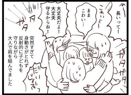 「ママこわい」「止まれ止まれ」激震におびえる子たち守った母親…避難の実録漫画が話題に　足裏にはガラス片、出血が…「非常用持ち出し袋が役立つとは」