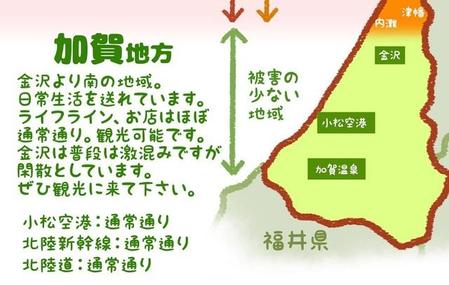 「能登には来ないで」「石川県には来て」とは結局どっち？→「金沢・加賀地方には来て！」石川県在住のアニメ作家のイラストがわかりやすい