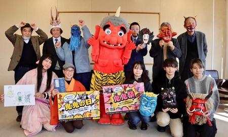 いよいよ節分！鬼のまち・京都府福知山市がPR多彩に、絵本やお菓子開発など　2月2日は「鬼鬼」の日？