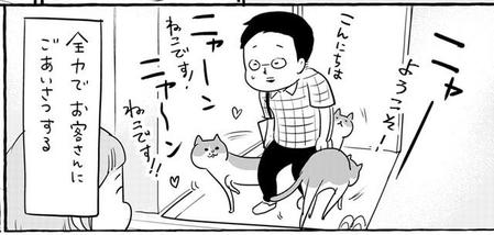 【漫画】来客時に、おもてなし好きな猫が逃亡！なぜ？職場放棄に「可愛いすぎる」「仕事のペース配分大事」