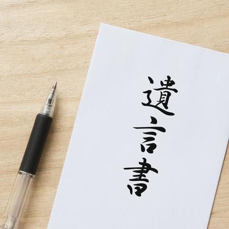 「農地を孫に相続させたい」夢を託した遺言書、専門家に依頼したのに大トラブル…行政書士が明かす注意点