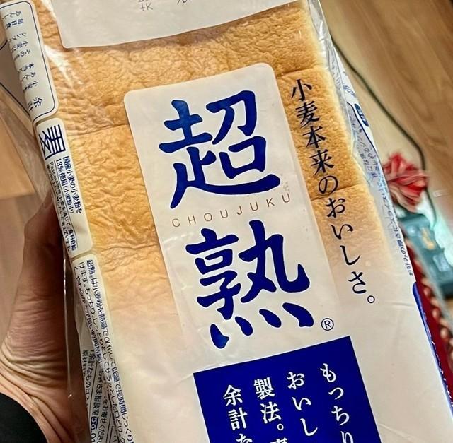 長すぎる超熟の食パン。これは一体…（提供画像）