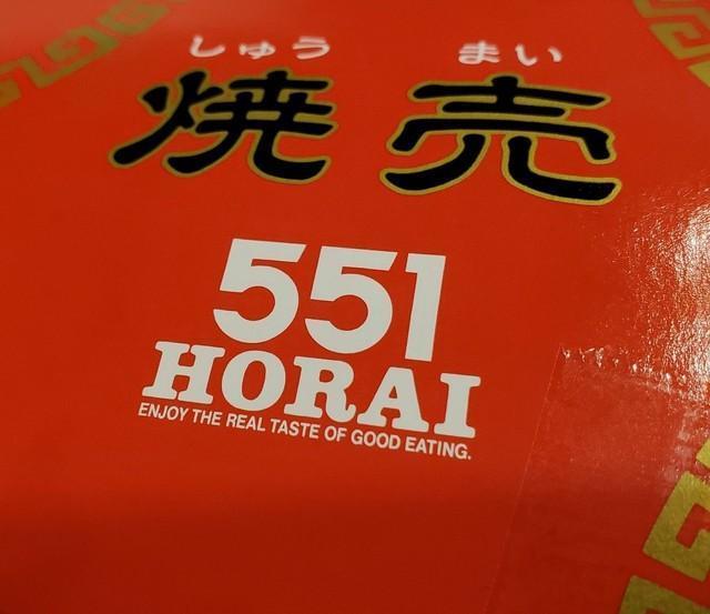 551の焼売を食べたことがありますか？（ハヨセナさん提供）