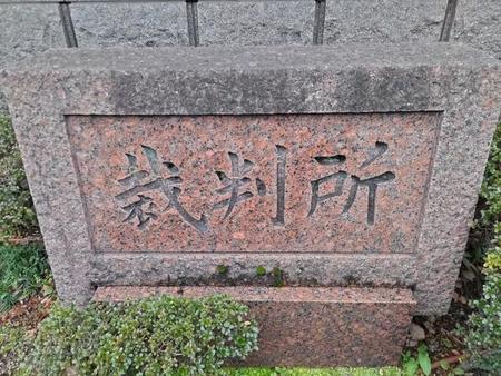 男に連れ込まれ、脚を刺された女性「被害に遭っているのに、罰を受けるような日々」　裁判では2時間の尋問「なぜ自分が悪いように…」