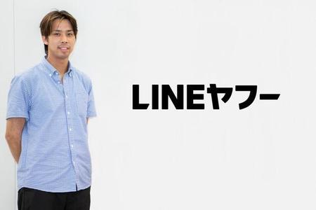 LINEヤフー株式会社・マーケティング統括本部の石川さん