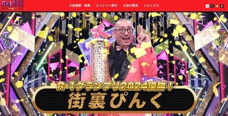 R-1新チャンピオン、電車内で隣の乗客にささやかれ「ついて行きそうになりました」