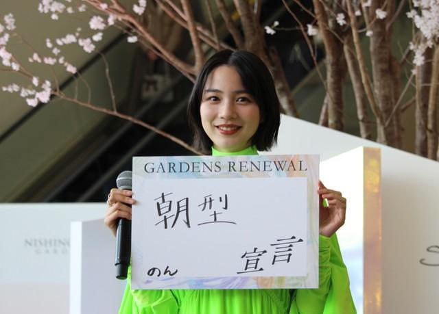 超夜型ののんさん、「春から朝型になります」宣言＝兵庫県西宮市内