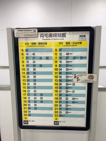 はいはい、ここもQRコードね…と思いきや！？ 紙の時刻表廃止である駅がまさかの対応　「マジ頭いい」「お年寄りにもわかりやすい」