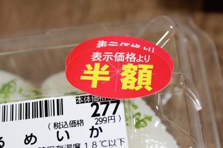 割引シールによって「予定外の食品を購入する」人が多数　※画像はイメージです（photoAC）