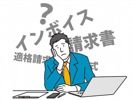 インボイス制度の認知度「知っている」4割未満…会社勤めの人からは「大変そう」などのイメージが8割超