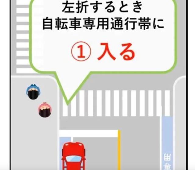 左折するとき、自転車専用通行帯に入る？（提供：ユズリアイさん）