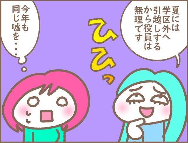 今年も同じ嘘を…