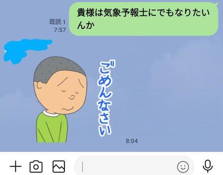 素直にあやまるカツオくん（提供：noriさん）