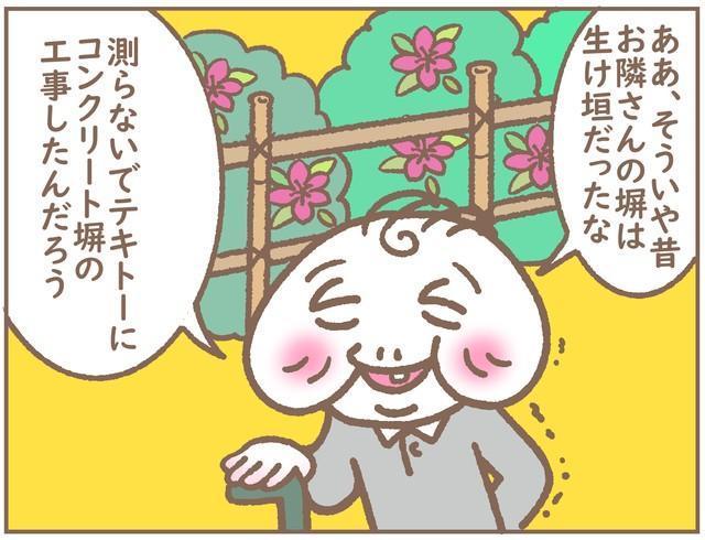 ええっ、そんな…嘘でしょ！？