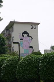 千葉市にある花見川団地の住棟壁画 ※照井啓太さん提供