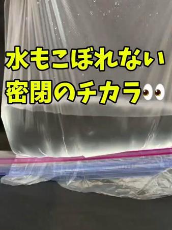 水もこぼれない、驚きの密閉力 ※こうさんのX動画より抜粋