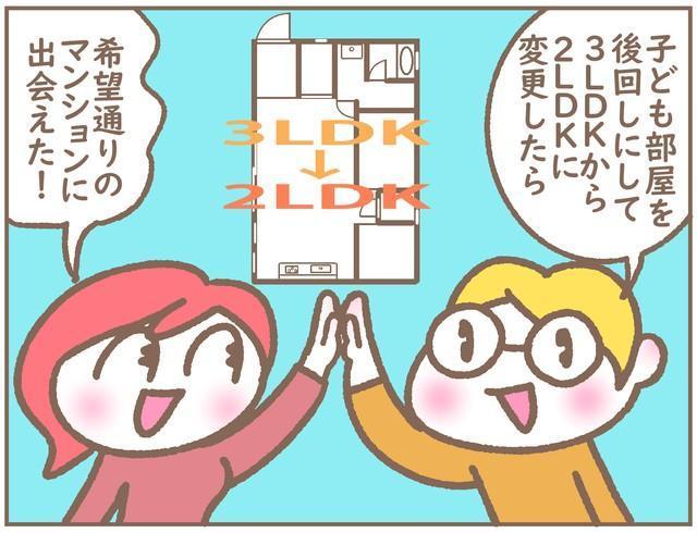 10年後も大事ですが、今の暮らしも大事ですよね
