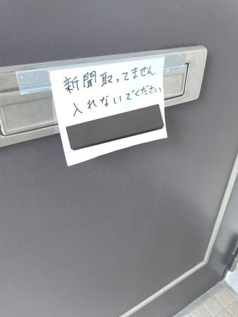 契約してないのにポストに新聞が！…どうしたらいい？　読売新聞に聞いた