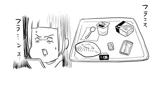 世界は広い（提供：松本ひで吉さん）