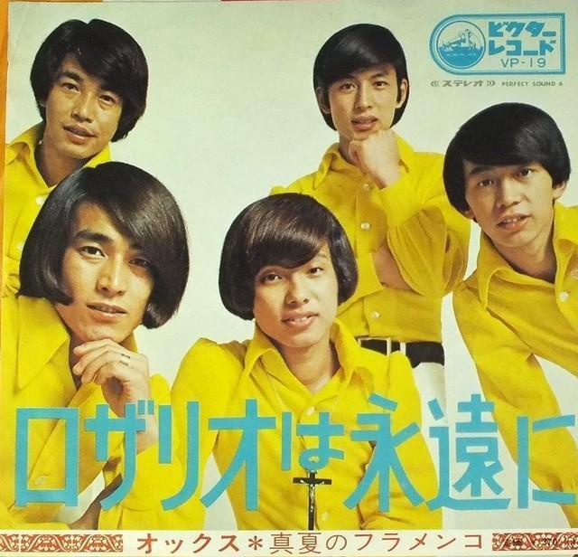 五木ひろしさん、レコード、 EPレコード：「細雪」五木ひろし」(五木