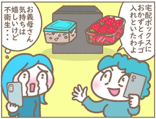 勝手に食べ物は入れないで…