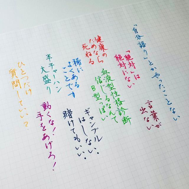 どれも一度は聞いた言葉ですよね（書きちらしさん提供）