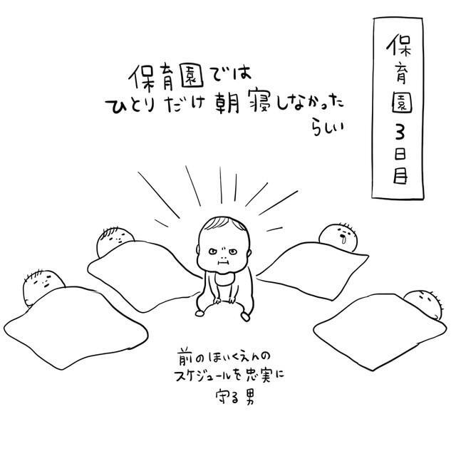 ぱるたんは新しい保育園に通い出しました（提供：松本ひで吉さん）