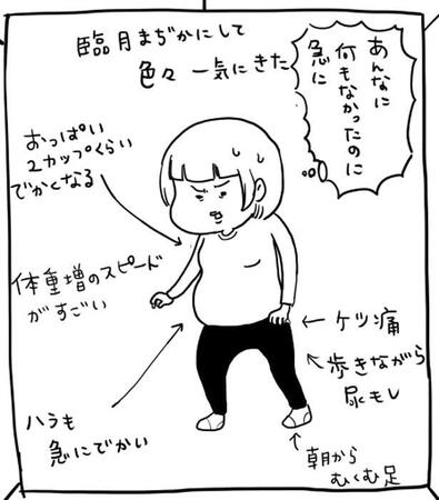 【漫画】これが妊娠後期だ！→「第四形態…」「俺も母ちゃんがどれだけ大変だったのかわかりました」