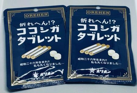 ロングセラー駄菓子「ココアシガレット」が棒状→粒タイプに！？　大谷翔平選手の名言ヒントに企業ロゴまで大胆チェンジ