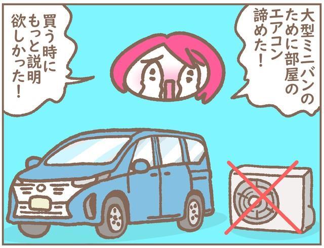まさか室外機が置けなくなるなんて…